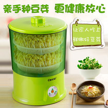  Bean sprout machine artifact automatic household intelligent large-capacity raw mung bean sprout basin multi-function soybean sprout small 