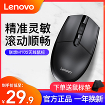 Lenovo Lenovo wireless mouse M102 original desktop laptop Universal office home ergonomic unlimited with USB receiver No 5 battery Boys big hand games