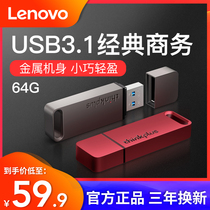 Lenovo U disk TU100 high speed USB3 1 metal shell 64G USB flash disk TU100 mobile flash disk classic business office waterproof car mobile phone U disk can be customized logo lettering