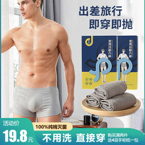 Disposable underwear cotton sterile men flat corner summer travel four corner men travel Independent packaging plus size