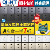 CHINT switch socket panel concealed porous household wall type 86 type dark gray silver gray black wall plug whole house package