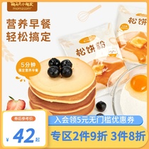Meng white magic MOMZOOM nutrition fast hand breakfast muffin powder premixed powder baking coarse grain 4 bags