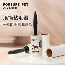 Pet fortune pet hair removal artifact household tear dog hair cleaner roller hair removal artifact