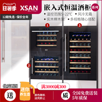 Japan XSAN built-in wine cabinet constant temperature and humidity wine cabinet ice bar Household small living room built-in refrigerator
