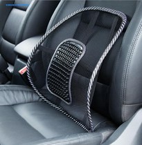 Car people engineering office waist cushion car back back waist seat Chair summer ventilation