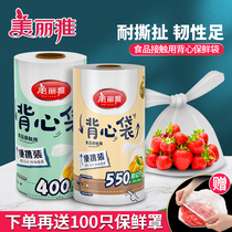 Beautiful jrefreshing bag commercial large vest style food bag thickened domestic small economy loaded with high temperature resistant fridge