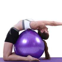 Environmentally friendly and odorless slimming exercise fitness ball pregnant women lose weight balance non-slip yoga ball balance ball smooth ball explosion proof