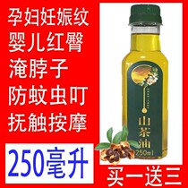 Tea Oil Baby Special Zhengzong Mountain Tea Oil Mountain Tea Oil Authentic Tea Oil Pregnant Woman Special Baby Caressing Oil