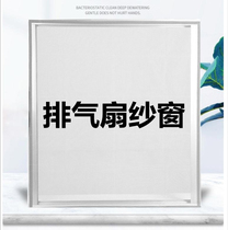 Exhaust fan screen self-adhesive non-perforated magnet screen encrypted shade privacy voyeurism summer anti-mosquito invisible