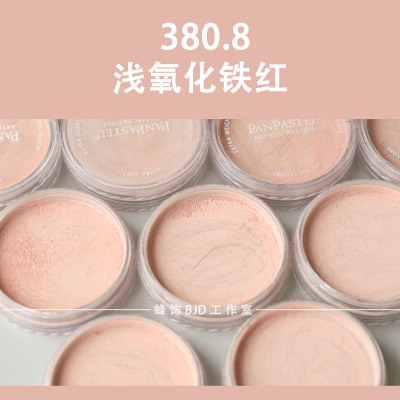 taobao agent [Color Pink Residual Box] American Panpastel color powder residual box test (not participating in Double Eleven