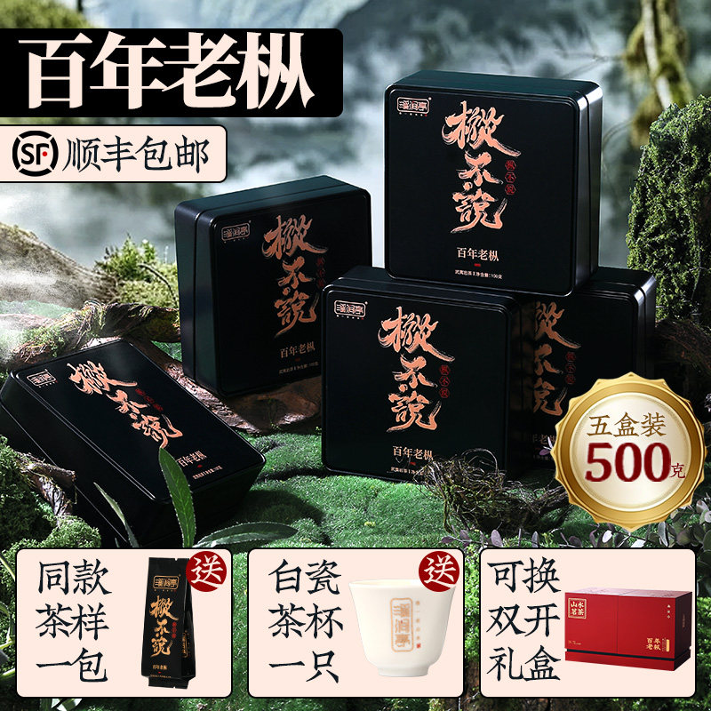 百年老枞武夷岩茶-百年老枞武夷岩茶促销价格、百年老枞武夷岩茶品牌- 淘宝