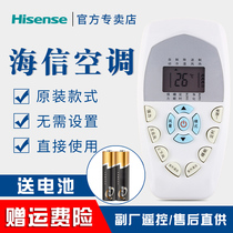 Original Hisense Kelong air conditioning remote control DG11E4-23(HSN) DG11E4-23 direct use