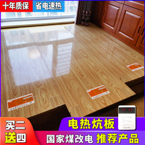 Zhengyou electric heating plate household electric Kang Korean carbon fiber electric Kang plate household adjustable temperature electric heating Kang pad