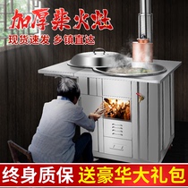 Firewood stove household rural energy-saving outdoor stainless steel removable firewood stove to burn firewood with water tank earth stove pot stove