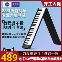 Yin Ruier 88 key splicing piano folding hand roll piano electronic keys portable sound and pleasant adult professional version