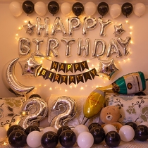 Romantic boyfriend Happy Birthday party balloon decoration party room background wall surprise scene layout girl
