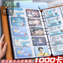 Looleaf business card book large capacity 1000 card membership card blind box collection album small card book multi card card card card holder Collection Collection collection book credit storage box thin card card book business woman