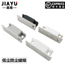 Dust-free door suction MGCC1 2 3 4 cabinet door magnetic suction electric cabinet magnetic buckle HFU73-36-E G R W