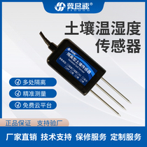 Soil temperature and humidity detector soil moisture conductivity EC nitrogen phosphorus potassium pH value sensor pH sensor