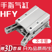 Mask machine cylinder HFY20 opening and closing cylinder HFY10 16 25 32 instead of Yade look clamping air claw