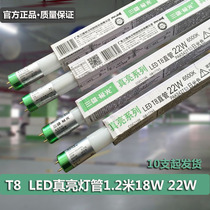 Sanxiong Aurora T8LED tube really bright LED glass straight tube supermarket parking lot bracket light 1 2 meters 18W22W