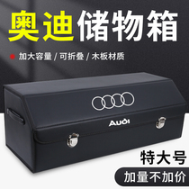Audi trunk storage box A3 A4L Q3 Q5L storage box Q2L A6L storage box Car interior supplies