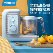 Easy to simple baby food supplement machine baby multifunctional cooking and mixing machine juicer household grinder