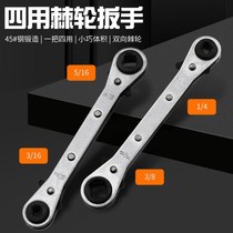 * Two-way ratchet four-purpose refrigeration valve wrench square hexagonal cold storage air conditioning valve special maintenance tool
