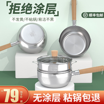 Stainless steel Japanese snow pan non-stick pot small cooking instant noodle pot hot oil milk pot household soup pot gas stove