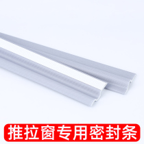 Casement window sealing strip sealing window leak-proof wind-proof thermal gap glass plastic steel doors and windows soundproof windshield artifact