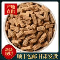 Sliced Dangshen 500g Dried Chinese herbal medicine Tudang Shen Wild premium Dangshen dried Dangshen Flagship store