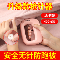 Fixed quilt holder invisible nail cover artifact winter season thick corner no trace sheet buckle safe needle quilt cover