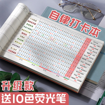 Self-discipline card calendar book calendar study schedule time management good habits development plan college students postgraduate entrance examination mind map todolist goals daily Punch table