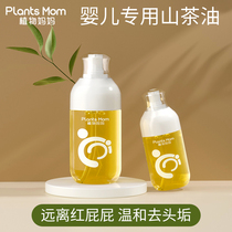 Camellia oil baby skin care special organic tea oil newborn baby massage touch oil summer non olive oil