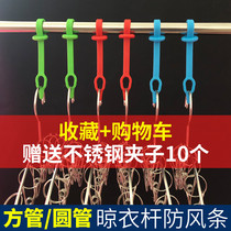 Windproof clothes rack ring strip Plastic hook clothes rack Anti-slip windproof buckle Hanger fixing buckle Anti-blow-off outdoor fixing
