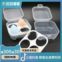Four Lattice Beauty Egg Containing Box Empty Box Beauty Makeup Egg Box Travel Portable Dust-Proof Box Transparent Beauty Egg Carrying Case