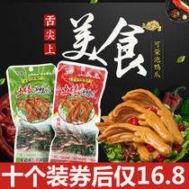 Kerong Tulou bubble duck claw Fujian Longyan Xiayang specialty spicy duck paw 50 bulk leisure net red snacks