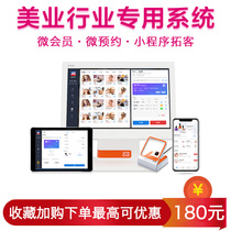 Kedo Zan beauty salon nail shop Health membership card custom cashier management system software WeChat applet