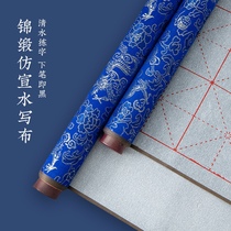 Clear water imitation propaganda thick practice beginner calligraphy water writing cloth brush calligraphy set practice brush writing calligraphy water writing cloth Calligraphy Special blank rice character grid practice imitation rice paper large quick drying