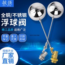 Stainless steel float valve Water tank water tower inlet valve Float switch water level control valve Liquid level controller 4 points 6 points