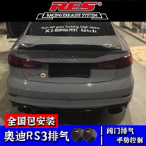 RES Audi S3 RS3 modified exhaust pipe middle tail section intelligent valve remote control sound wave explosion street running car sound