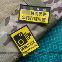 Recorder morale patch sticker Tactical reminder armband badge Law enforcement priority Velcro patch sticker