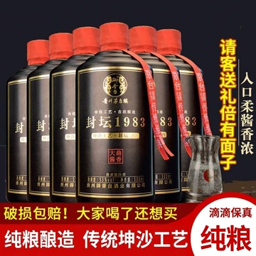 茅台封坛酒-茅台封坛酒促销价格、茅台封坛酒品牌- 淘宝