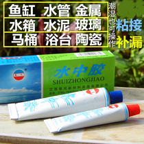 Abglue water glue glass fish tank cracks water leakage special repair water tank pool sewer pipe toilet strong plugging