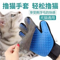 Luck cat gloves pet to float hair shun hair artifact cat comb hair removal comb hair hair removal products roll hair gloves