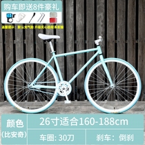 Solid fetus new adult racing simple road bike students back brake dead flying bicycle men and women Net Red live fly