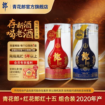 青花郎酒官方旗舰店-青花郎酒官方旗舰店促销价格、青花郎酒官方旗舰店