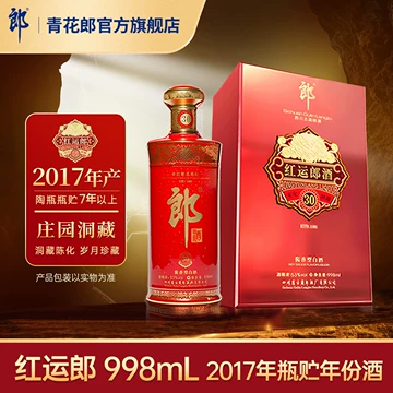 红运郎酒30年-红运郎酒30年促销价格、红运郎酒30年品牌- 淘宝