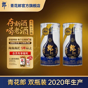 青花郎20年-青花郎20年促销价格、青花郎20年品牌- 淘宝