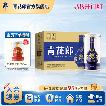 青花郎酒官方旗舰店-青花郎酒官方旗舰店促销价格、青花郎酒官方旗舰店